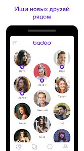 знакомства просто ком|Приложения в Google Play – Badoo — знакомства и。